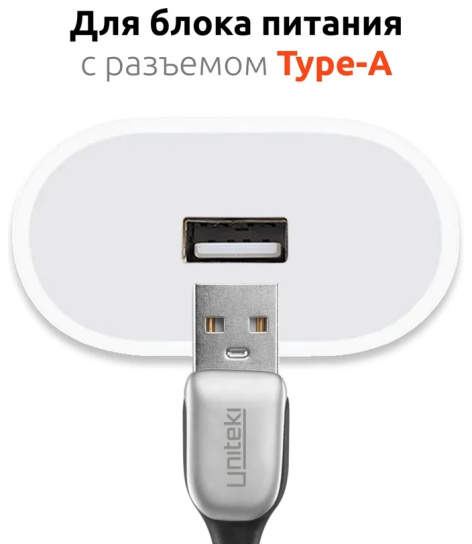 фото Кабель UNITEKI UT10005CABLE