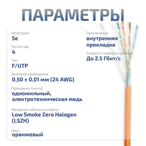 фото Кабель витая пара F/UTP 5e кат. 4 пары Cabeus FTP-4P-Cat.5e-SOLID-LSZH в Краснодаре