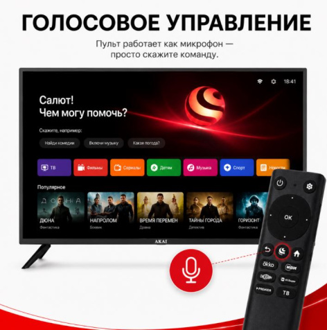 фото Телевизор  Akai TA50BQ900