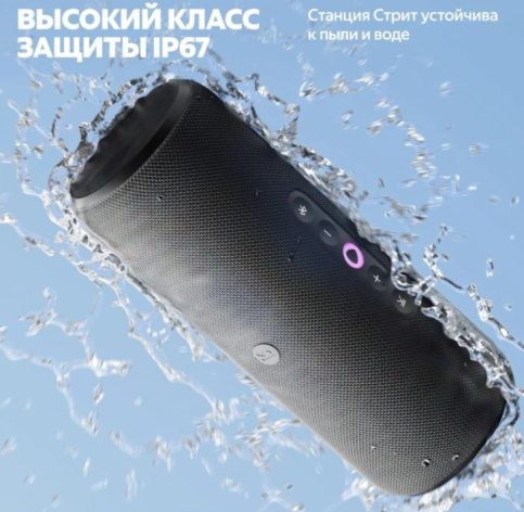 фото Умная колонка  Яндекс Станция Стрит в Красноярске