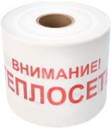 фото Лента Rexant 19-3023