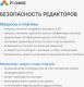 фото ПО  Р7-Офис Профессиональный. Для бизнеса 1польз. бессрочно ТП 1г в Ростове-на-Дону