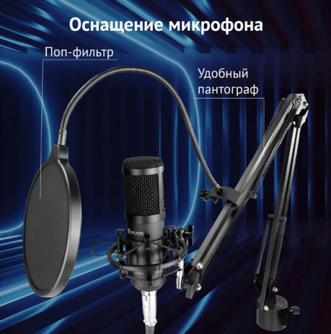 фото Микрофон  Oklick SM-600G в Красноярске