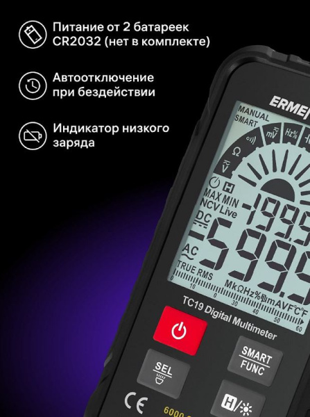 фото Мультиметр цифровой Ermenrich 82984 в Казани
