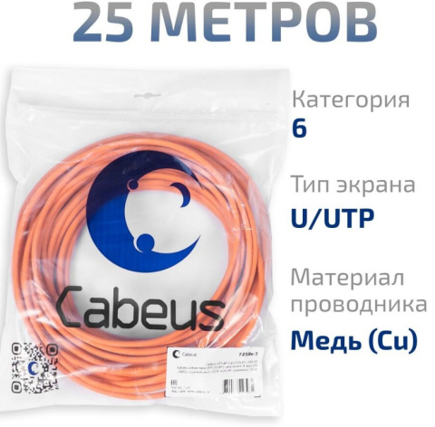 фото Кабель витая пара U/UTP 6 кат. 4 пары Cabeus UTP-4P-Cat.6-SOLID-LSZH-25 в Санкт-Петербургe
