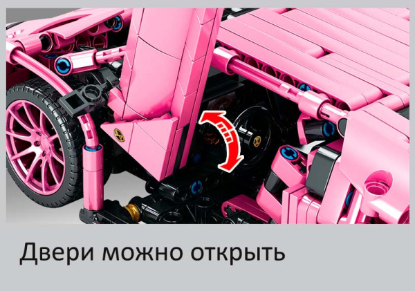 фото Конструктор  Sembo Block Розовый Ламборгини