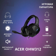 фото Гарнитура Acer OHW312