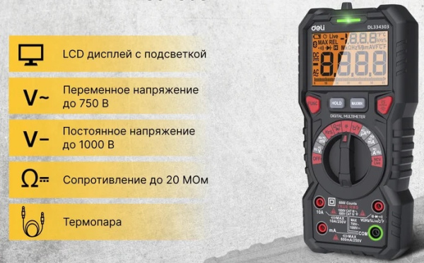 фото Мультиметр цифровой Deli DL334303 в Уфе