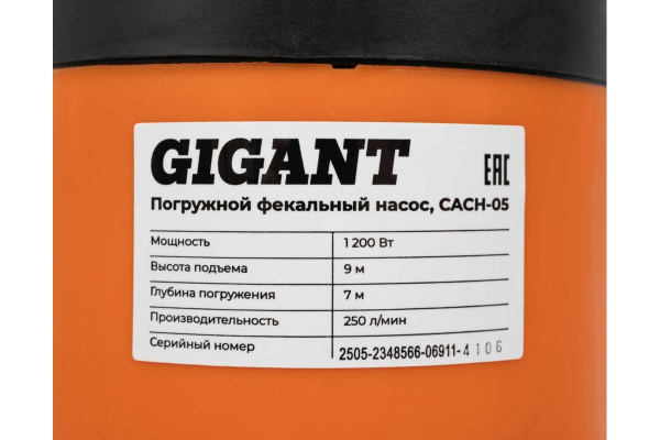 фото Насос погружной Gigant CACH-05 в Екатеринбурге
