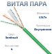 фото Кабель витая пара U/UTP 6 кат. 4 пары Cabeus UTP-4P-Cat.6-SOLID-LSLTx-GN