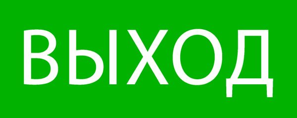 Изображение товара Пиктограмма EKF pkal-02-01