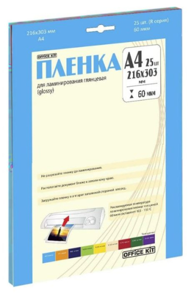 фото Пленка  Office Kit LPA460 в Уфе