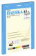 фото Пленка  Office Kit LPA460 в Уфе