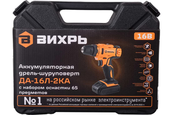 фото Дрель - шуруповерт Вихрь ДА-16Л-2КА в Челябинске