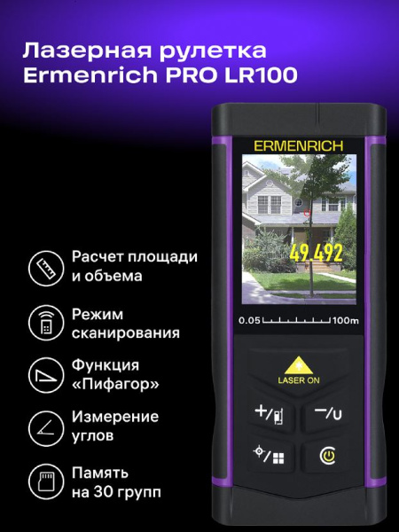 фото Рулетка  Ermenrich 84652 в Казани