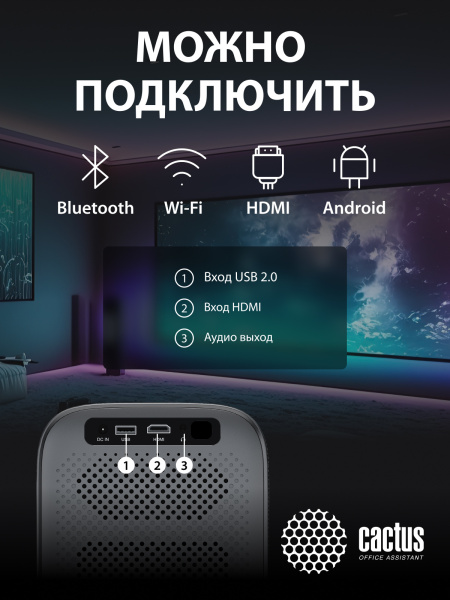 фото Проектор  Cactus CS-PRC.07B.WUXGA-A в Омске