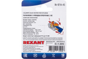 фото Клемма Rexant 06-0216-A5