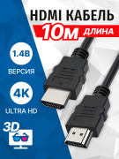 фото Кабель интерфейсный 5bites APC-005-100