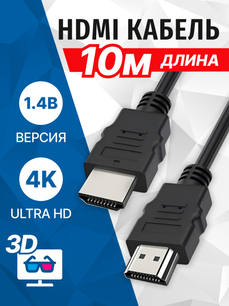 фото Кабель интерфейсный  5bites APC-005-100 в Волгограде