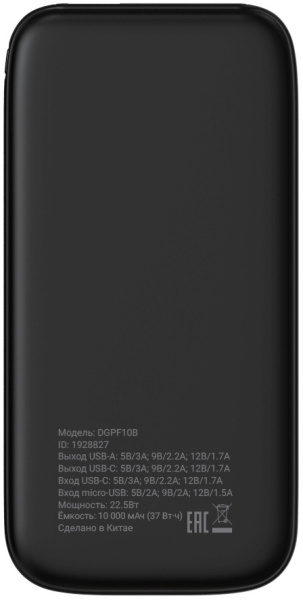 фото Аккумулятор внешний портативный Digma DGPF10B в Волгограде