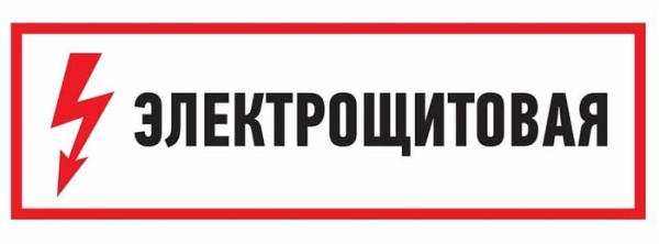 фото Наклейка  Rexant 56-0003 в Уфе