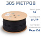 фото Кабель витая пара U/UTP 5e кат. 4 пары Cabeus UTP-4P-Cat.5e-SOLID-OUT-PE-UV в Краснодаре