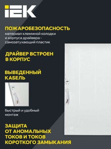 фото Панель IEK LDVO0-6586-40-3000-K01 в Челябинске