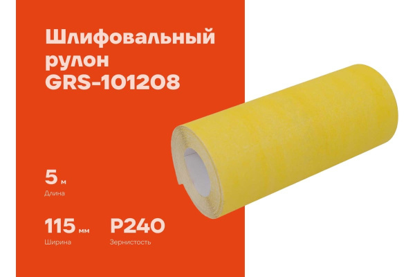 фото Рулон шлифовальный Gigant GRS-101208