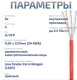 фото Кабель витая пара U/UTP 5e кат. 4 пары Cabeus UTP-4P-Cat.5e-SOLID-LSZH-RD-20 в Омске