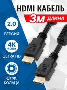 фото Кабель 5bites APC-200-030F