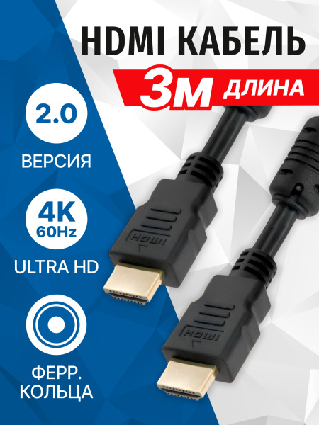 фото Кабель HDMI 5bites APC-200-030F в Омске