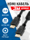 фото Кабель HDMI 5bites APC-200-030F в Омске