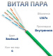 фото Кабель витая пара U/UTP 5e кат. 4 пары Cabeus UTP-4P-Cat.5e-SOLID-LSLTx-GN-25 в Воронеже