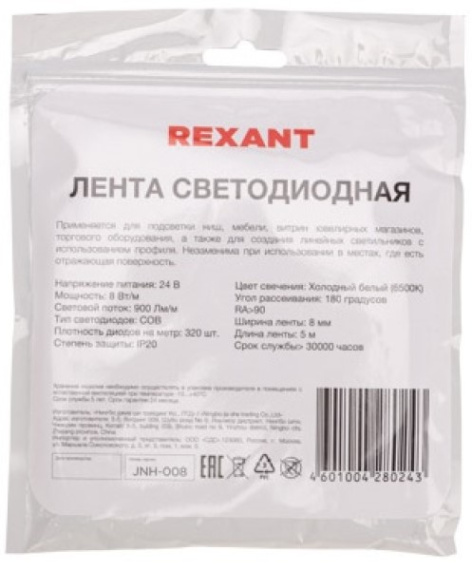фото Лента светодиодная Rexant 147-112 в Самаре