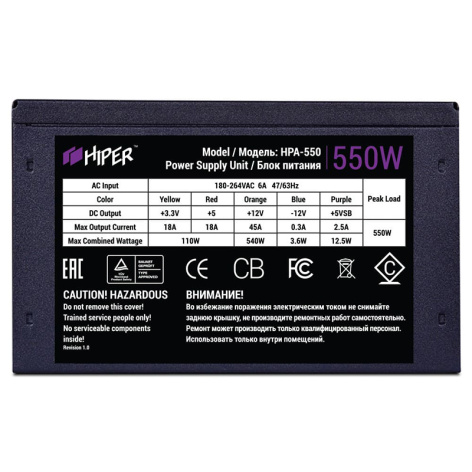 фото Блок питания ATX HIPER HPA-550