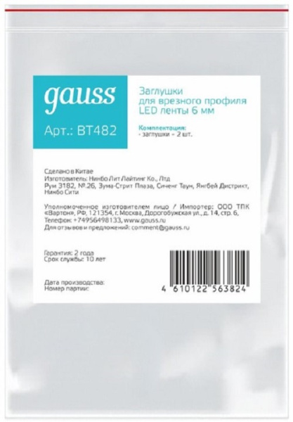 фото Заглушка  Gauss BT482 в Уфе
