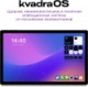 фото Планшет  KVADRA TS11.02-2111-21 в Краснодаре
