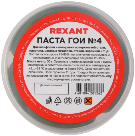 Изображение товара Паста Rexant 09-3807