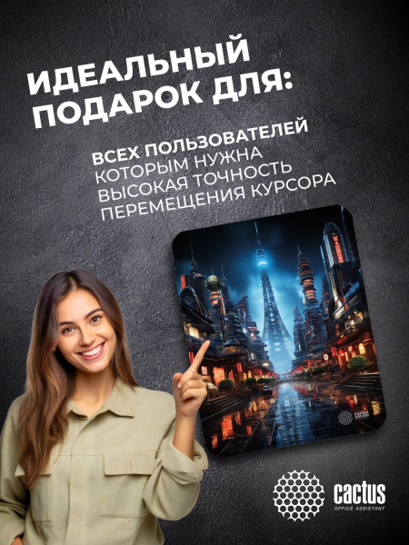 фото Коврик для мыши Cactus CITY в Уфе