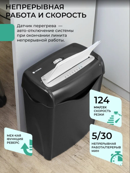 фото Уничтожитель бумаг  ГЕЛЕОС УД15-2 в Уфе