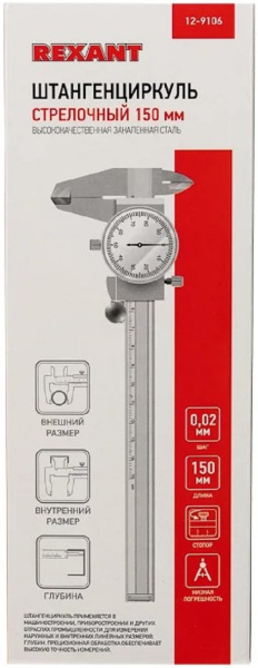 фото Штангенциркуль  Rexant 12-9106 в Красноярске