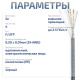 фото Кабель витая пара F/UTP 5e кат. 4 пары Cabeus FTP-4P-Cat.5e-SOLID-OUT-PE-UV-50