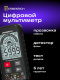фото Мультиметр цифровой Ermenrich 82984 в Казани