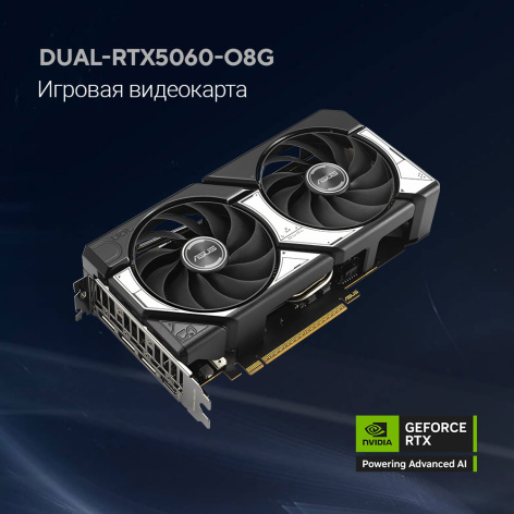 фото Видеокарта ASUS GeForce RTX 5060 DUAL OC (DUAL-RTX5060-O8G) в Екатеринбурге
