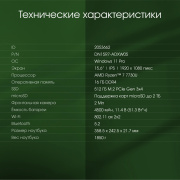 фото Ноутбук Digma Pro Breve
