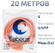 фото Кабель витая пара U/UTP 6 кат. 4 пары Cabeus UTP-4P-Cat.6-SOLID-LSZH-20 в Воронеже