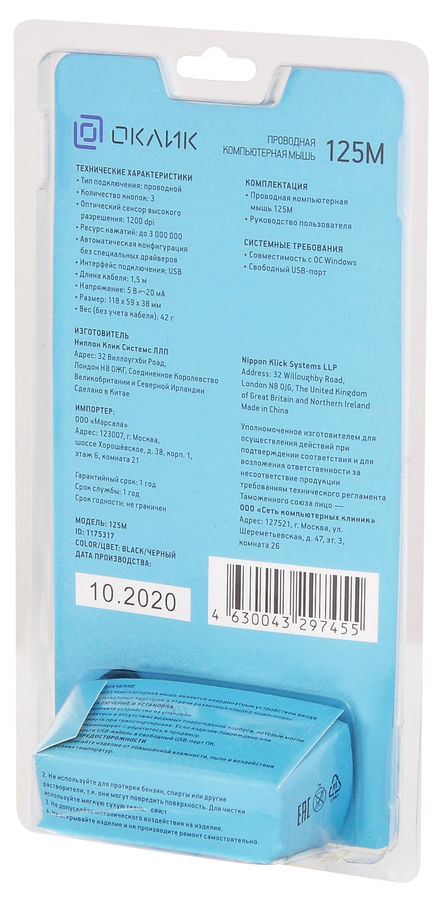 

Мышь Oklick 125M 1175317 черный оптическая (1200dpi) USB (3but), 125M
