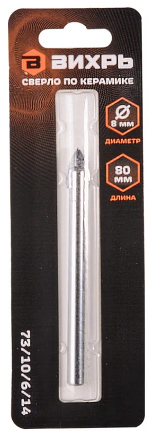 

Сверло Вихрь 73/10/6/14 по керамике и стеклу 8 мм (1 шт. в блистере), 73/10/6/14