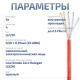 фото Кабель витая пара U/UTP 5e кат. 4 пары Cabeus UTP-4P-Cat.5e-SOLID-LSZH-RD в Санкт-Петербургe