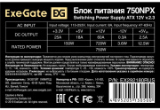 фото Блок питания Exegate EX292180RUS-PC